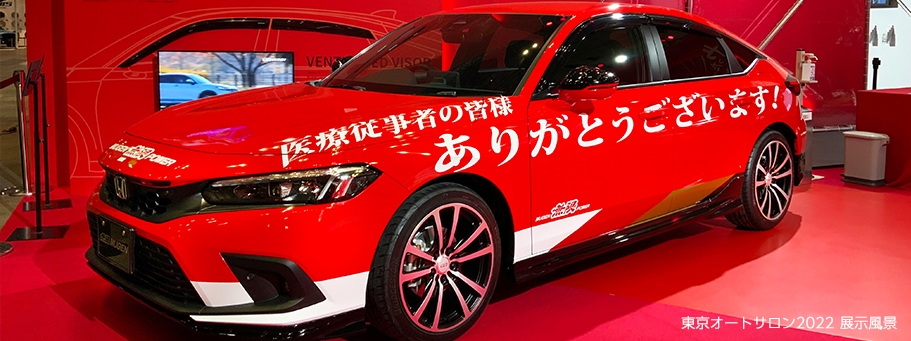 Honda Rilis Mobil e:HEV, N Series, Serta Mugen Pada Osaka Auto Messe 2022