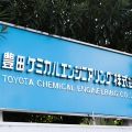 Toyota Kembangkan Bisnis Daur Ulang Baterai